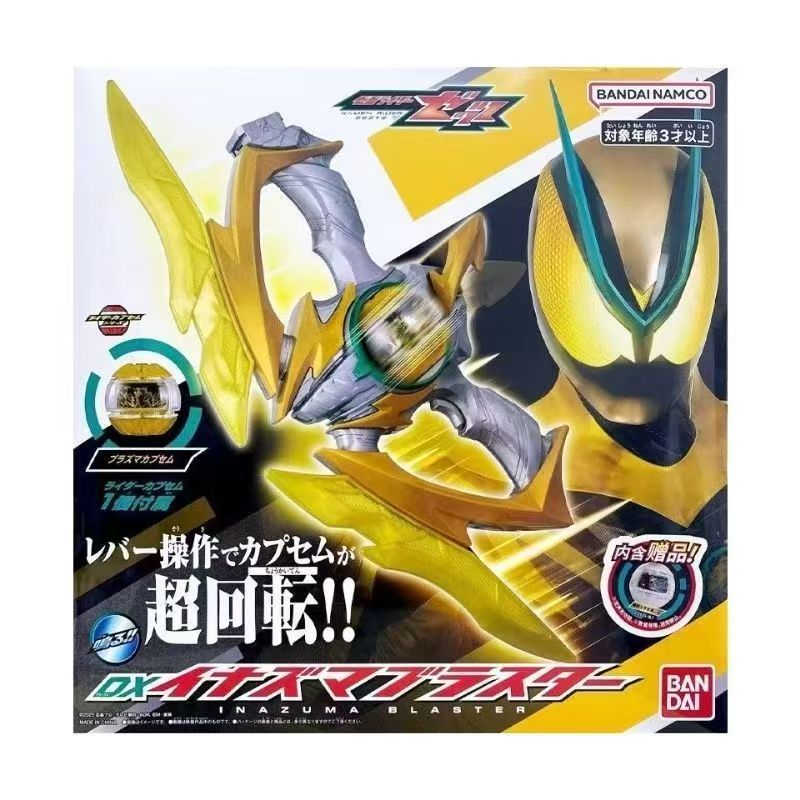 Bandai DX Lightning Burst Bow Propeller Dream Capsule Kamen Rider Zeta ...