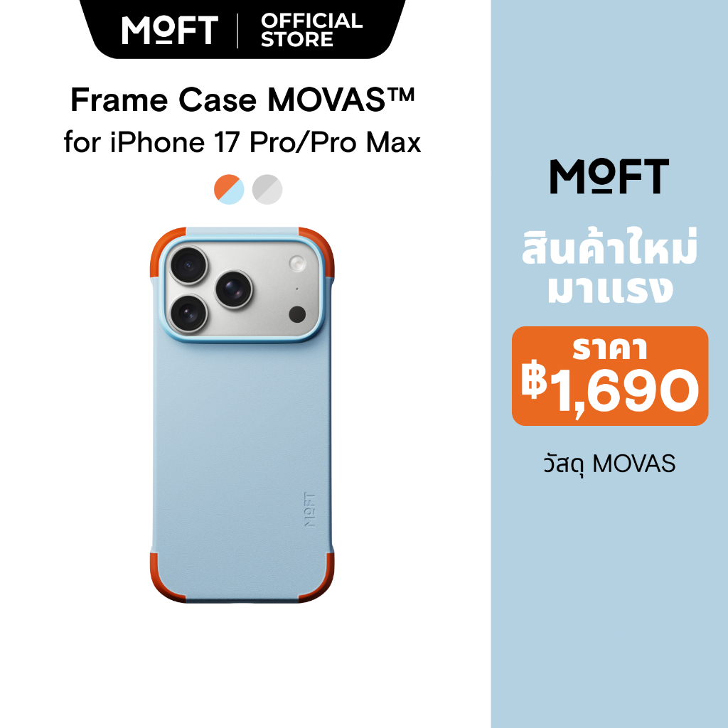 MOFT Frame Case MOVAS™ for iPhone 17 Pro/Pro Max | Shopee Thailand