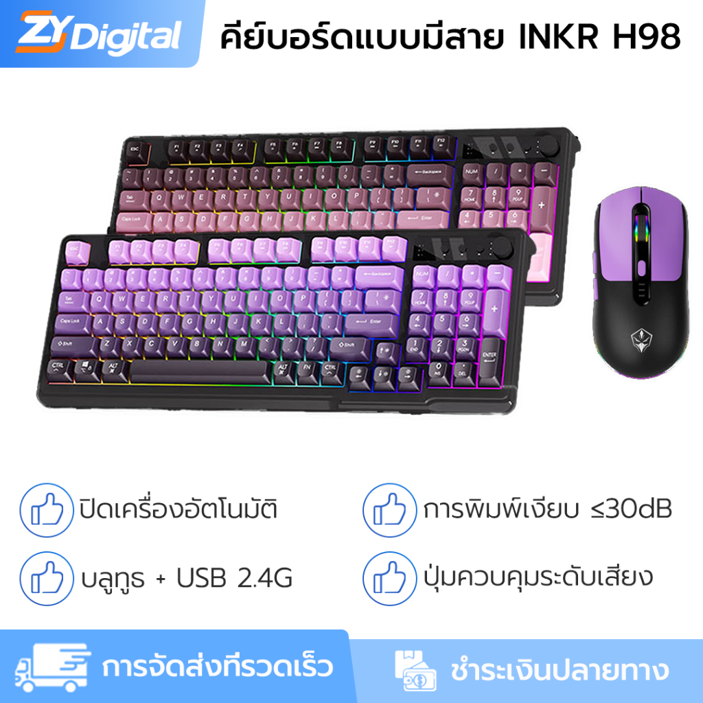 INKR คีย์บอร์ดเมาส์ชุด H98W ปุ่มไทย + แบตเตอรี่ 15 วัน + ห้องสมุด ...