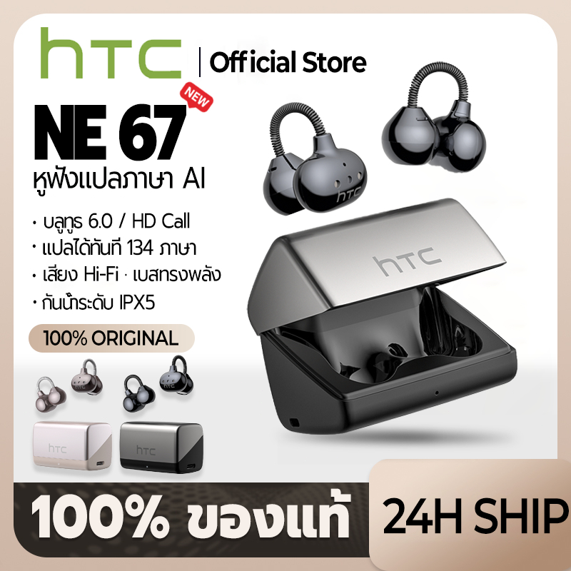 HTC NE67 AI สมาร์ทแบบเรียลไทม์การแปลหูฟังหูฟังไร้สายบลูทูธ 6.0 หูฟังแบบ ...