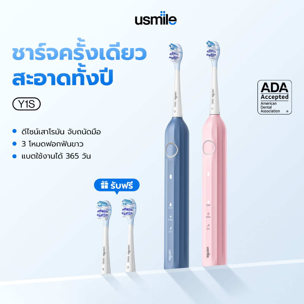 Usmile Y1S แปรงสีฟันไฟฟ้า ชาร์จครั้งเดียวใช้ได้ 1 ปี