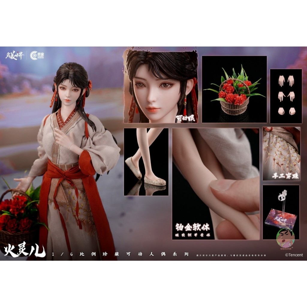 Cosmic Creations 1/6 CC9126 Perfect World Huo Ling'er Silicone