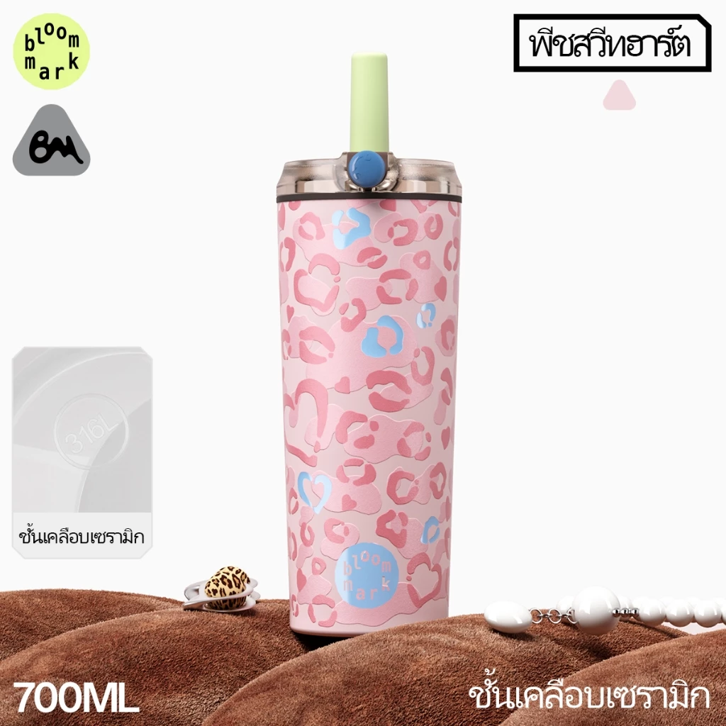 ถ้วยเก็บอุณหภูมิพิมพ์ลายเสือดาว BLOOMMARK ดีไซน์สปอร์ต มีหูหิ้วพกพา