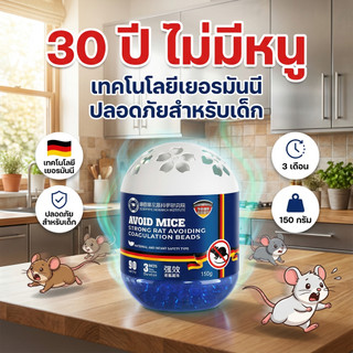 🎁 Mua 1 tặng 1 🎁 Hb gel xua chuột, viên mùi hôi xua, mồi diệt chuột, xua, diệt, thuốc 150 g, hàng chính hãng 100 %, dễ sử dụng, trong ô tô, xua chuột suốt 24 giờ, sản xuất từ thiên nhiên, an toàn 💯 nhanh chóng và hiệu quả
