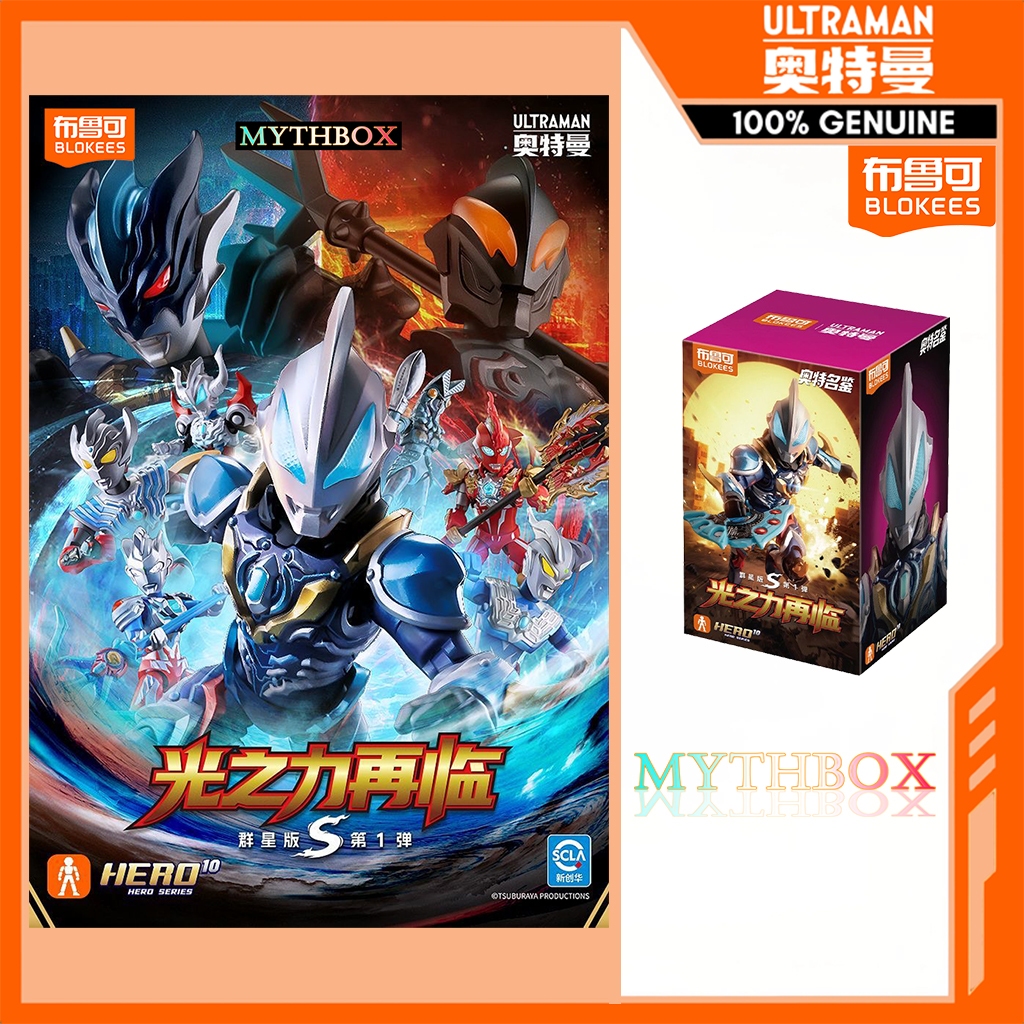 MYTHBOX ★ ของแท้ blokees bruco ULTRAMAN Galaxy Version S Vol.01 Blokees ...