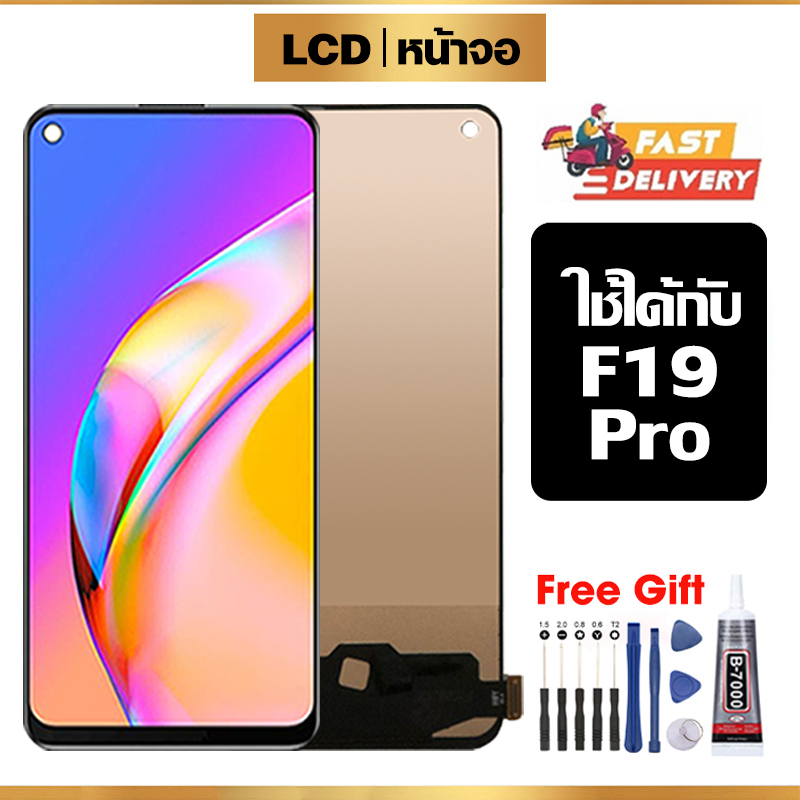 หน้าจอ LCD ใช้กับ oppo F19 Pro คุณภาพสูง สำหรับ ออปโป้ f19 Pro/CPH2285 ...