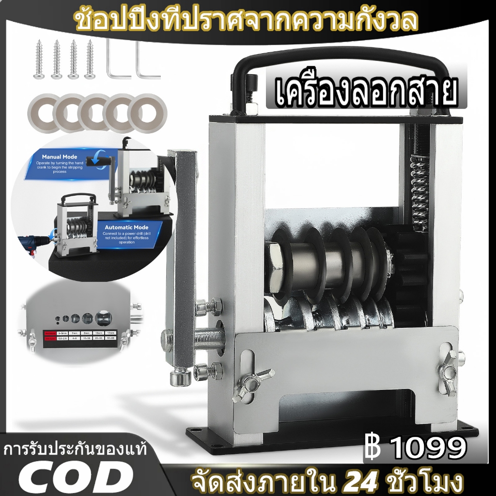 CTS Cable Stripper Machineเครื่องปอกสายไฟไฟฟ้าขนาดเล็ก, ลวดทองแดงเสีย ...