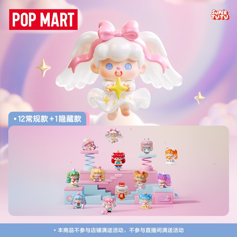 POP MART SUPERTUTU HAPPY-ING! Blind Box