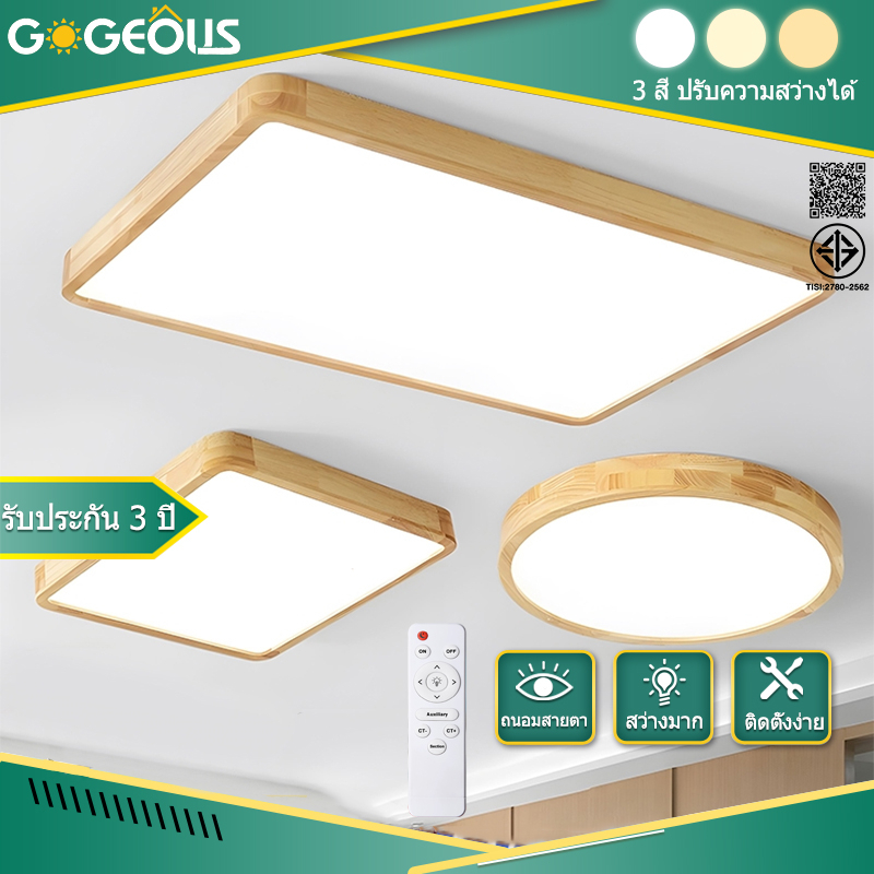 GOGEOUS โคมไฟเพดาน Led 12W 18W 24W 36W 48W ไฟเพดาน พร้อมรีโมตคอนโทรล ไฟ3สี สําหรับห้องนอน ห้องนั่งเล่น แผงไฟเพดาน led ไฟห้องนอน ไฟติดเพดาน ไฟเพดานไม้