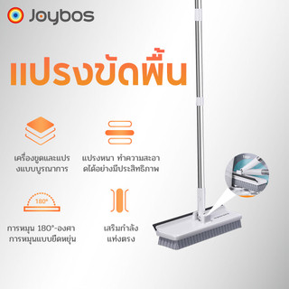 JOYBOS 2in1 cọ chà sàn, bàn chải chà phòng tắm, bàn chải làm sạch dùng để quét nước, bàn chải chà rêu, tay cầm dài, vào được mọi khe hở, mọi góc