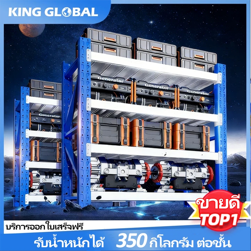 KING GLOBAL Storage Rack Multi-Function 4 ชั้นพร้อมชั้นวางหนา 1.2 มม. ...
