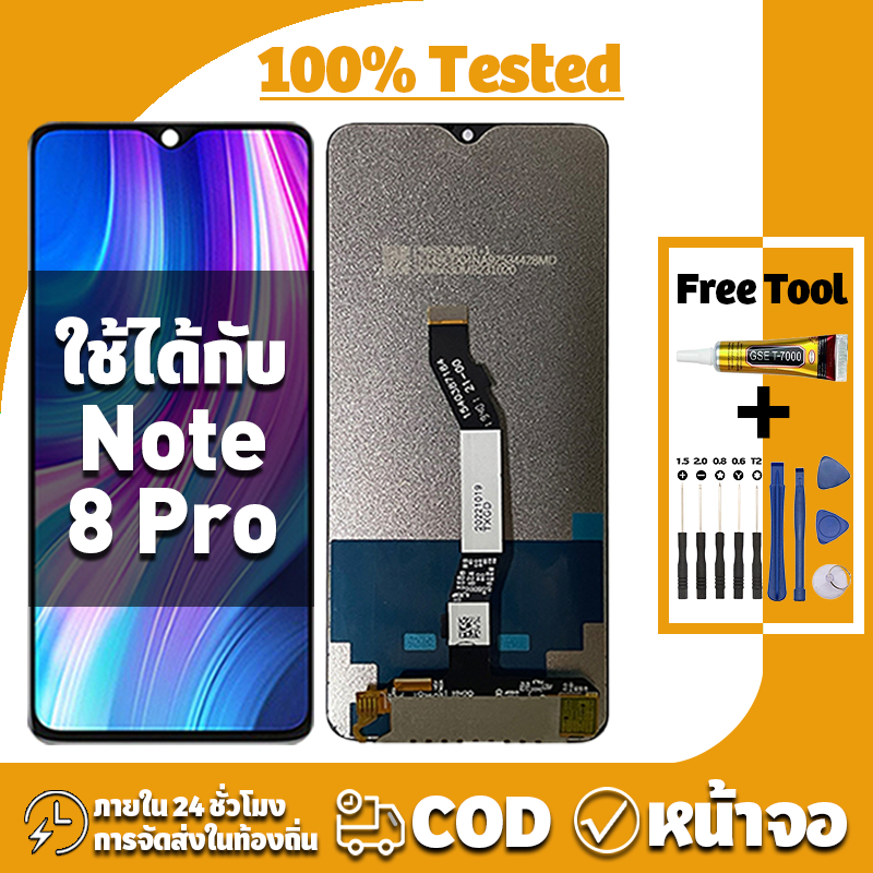 หน้าจอ ใช้ได้กับ Redmi Note 8 Pro จอ+ทัช อะไหล่จอ LCD Display จอ สำหรับ ...