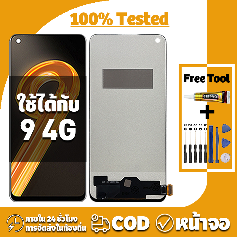 หน้าจอ ใช้ได้กับ Realme 9 4G จอ+ทัช อะไหล่จอ LCD Display จอ สำหรับ ...
