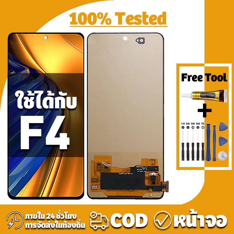 หน้าจอ ใช้ได้กับ POCO F4 จอ+ทัช อะไหล่จอ ทดสอบ100% LCD Display จอ ...