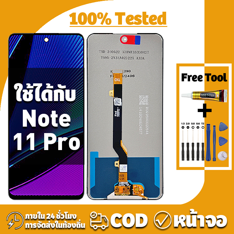 หน้าจอ ใช้ได้กับ Infinix Note 11 Pro จอ+ทัช LCD จอ สำหรับ อินฟินิกซ์ ...