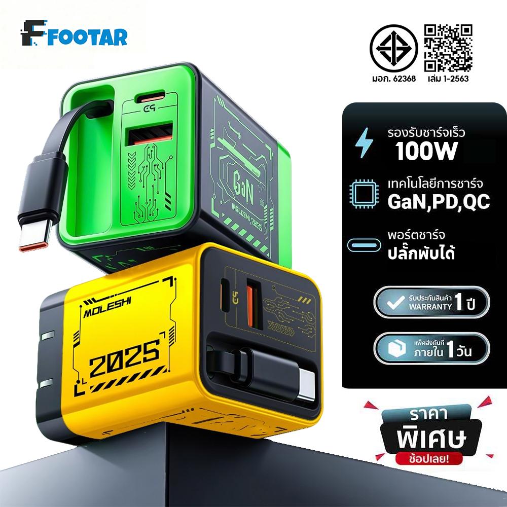 เครื่องชาร์จชาร์จเร็ว 100W, เครื่องชาร์จพอร์ตคู่, หัวชาร์จแบบพับได้+ Type-C สายชาร์จเร็ว