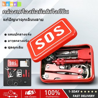 ⚡️จัดส่งในพื้นที่⚡️ แบบพกพา SOS Survival Box Outdoor Survival Tool ...