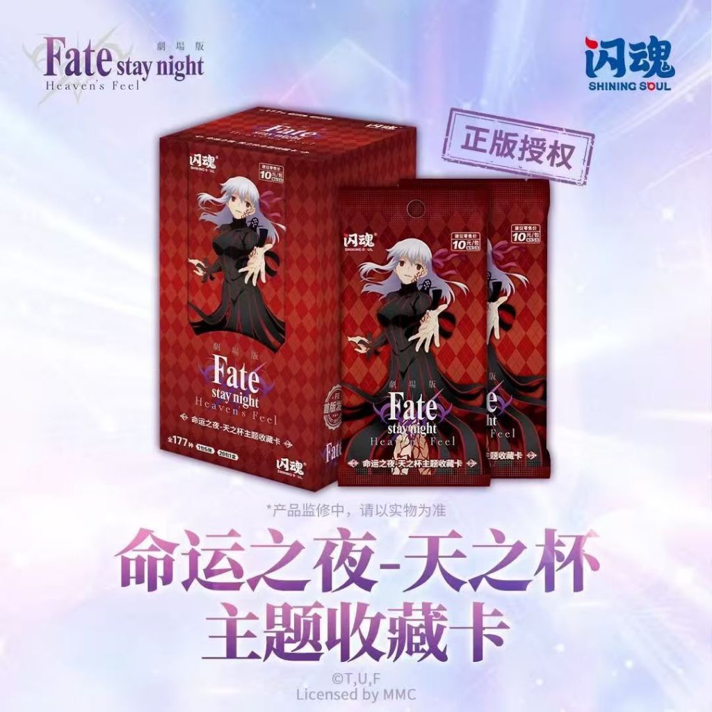 Flash Spirit Fate Night Cup of Heaven Theme Collection FE Mystery Box ...