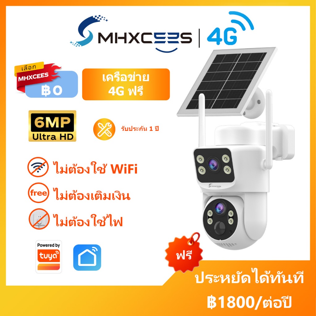 MHXCEES กล้องวงจรปิดไร้สาย 4G 6MP 2 กล้อง[ข้อมูล 4G ฟรี]กล้องวงจรปิดพลังงานแสงอาทิตย์ กันน้ำ Tuya