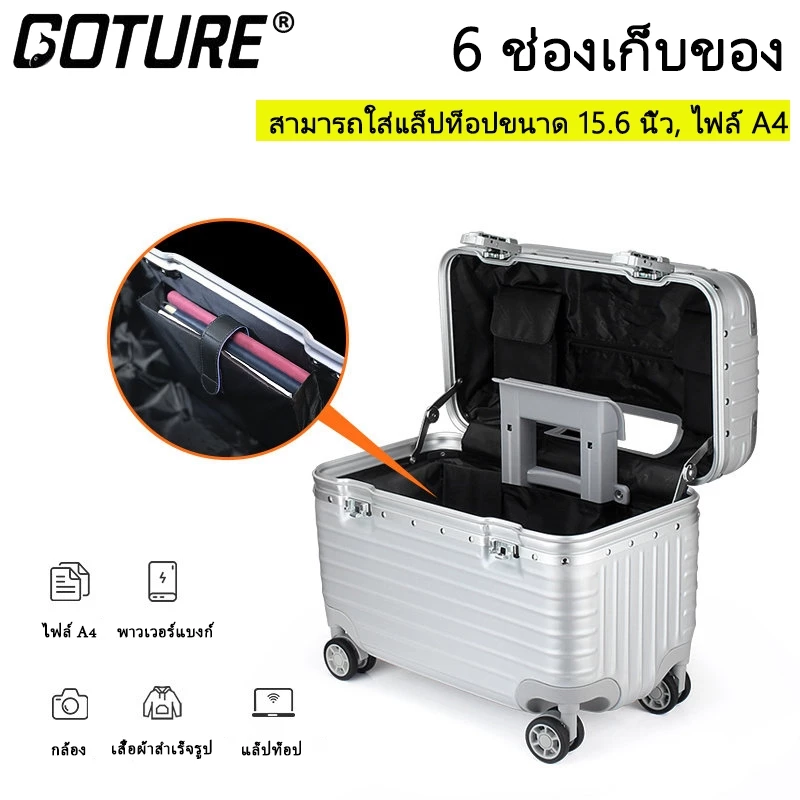 GOTURE กระเป๋าเฟรมอลูมิเนียม 18/20 นิ้ว