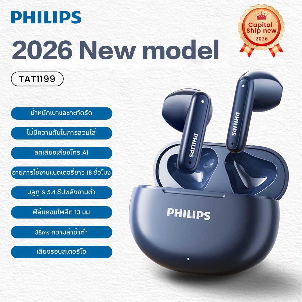 2026 ใหม่ Philips TAT1199 หูฟังไร้สายบลูทู ธ 5.4+ HD ลดเสียงรบกวนการโทร IPX4 กันน้ำพร้อมไมโครโฟนแบบพกพาสำหรับ Android / iOS