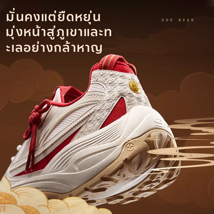 XTEP Lunar New Year Mountains and Seas รองเท้ากีฬาน้ำหนักเบา พื้นหนา สไตล์ย้อนยุค — รองเท้ากีฬา แบรนด์ Xtep ของแท้ 100% เช็คราคาจาก Shopee Lazada thumbnail 2