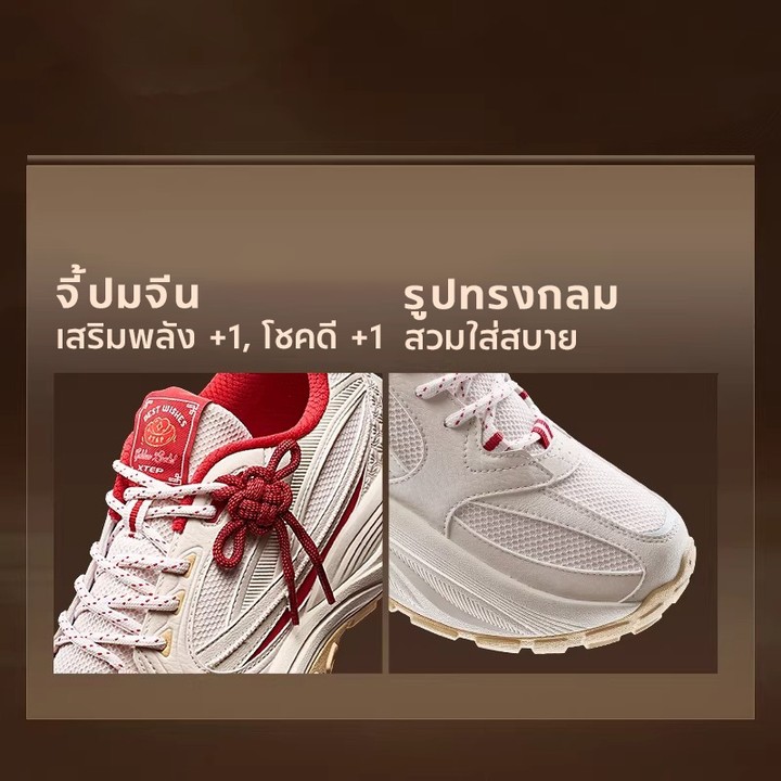 XTEP Lunar New Year Mountains and Seas รองเท้ากีฬาน้ำหนักเบา พื้นหนา สไตล์ย้อนยุค — รองเท้ากีฬา แบรนด์ Xtep ของแท้ 100% เช็คราคาจาก Shopee Lazada thumbnail 3