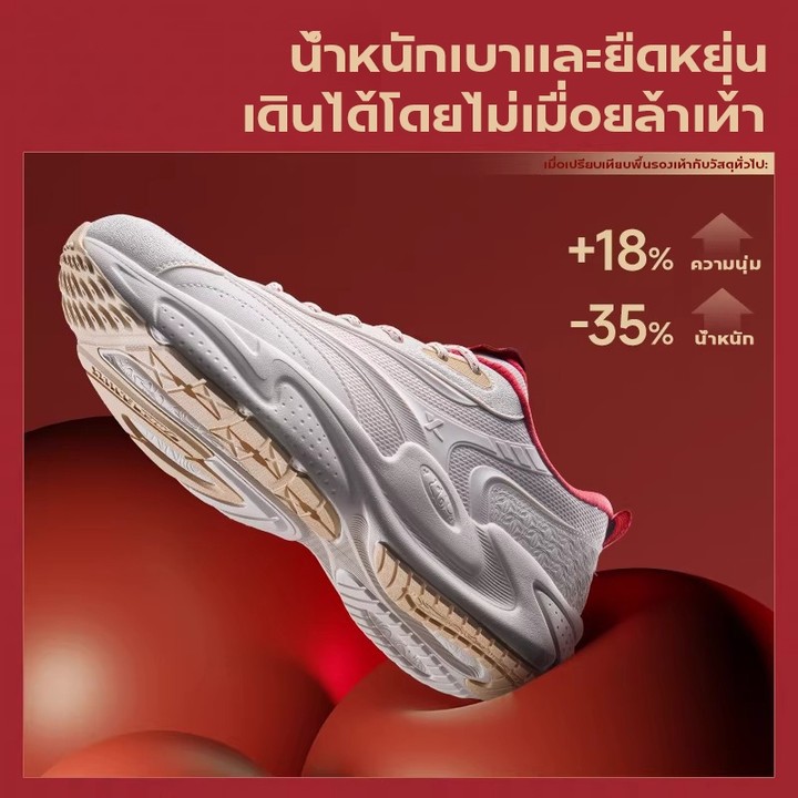 XTEP Lunar New Year XingYao รองเท้าลำลองน้ำหนักเบาสำหรับคู่รัก — รองเท้ากีฬา แบรนด์ Xtep ของแท้ 100% เช็คราคาจาก Shopee Lazada - รูปที่ 1