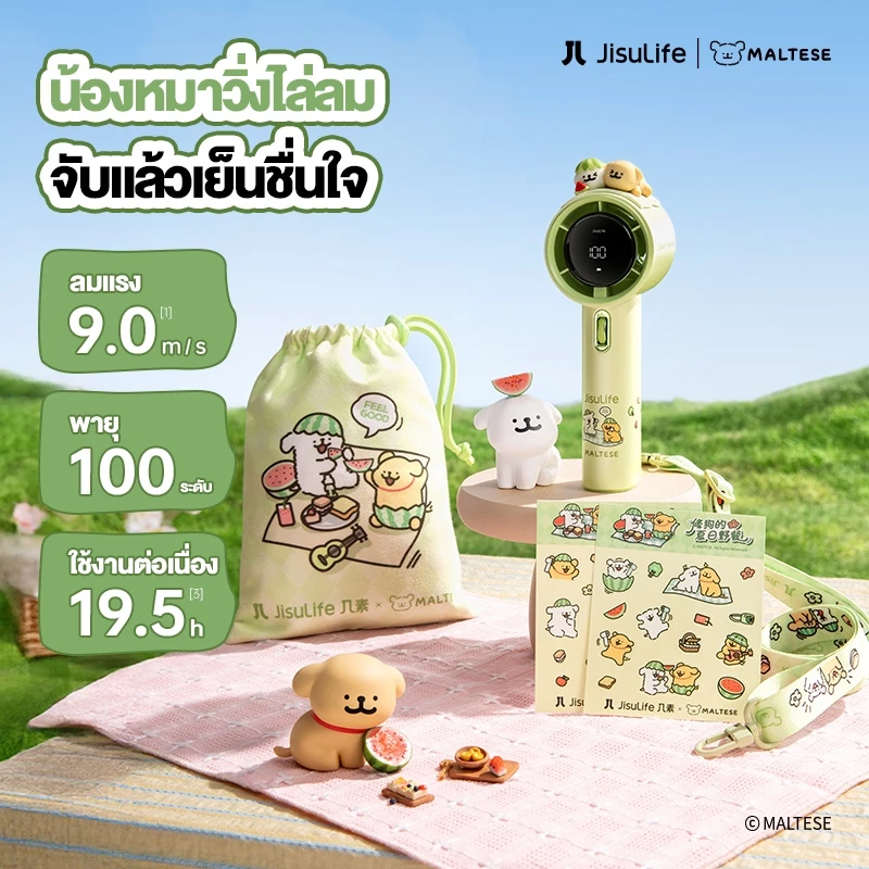 รีวิว JisuLife x Maltese พัดลมตั้งโต๊ะและพัดลมพกพา USB ชาร์จไฟได้ แรงลมสูง แบตเตอรี่อึด ดีไซน์น่ารัก (jisulife พัดลม รีวิว พัน ทิป)