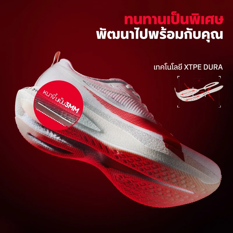 【XTEP】2000KM 5.0 PRO | รองเท้าวิ่งฝึกซ้อมระดับสุดยอด Super Trainer Running Shoes Full-length ACE Foam midsole thumbnail 4