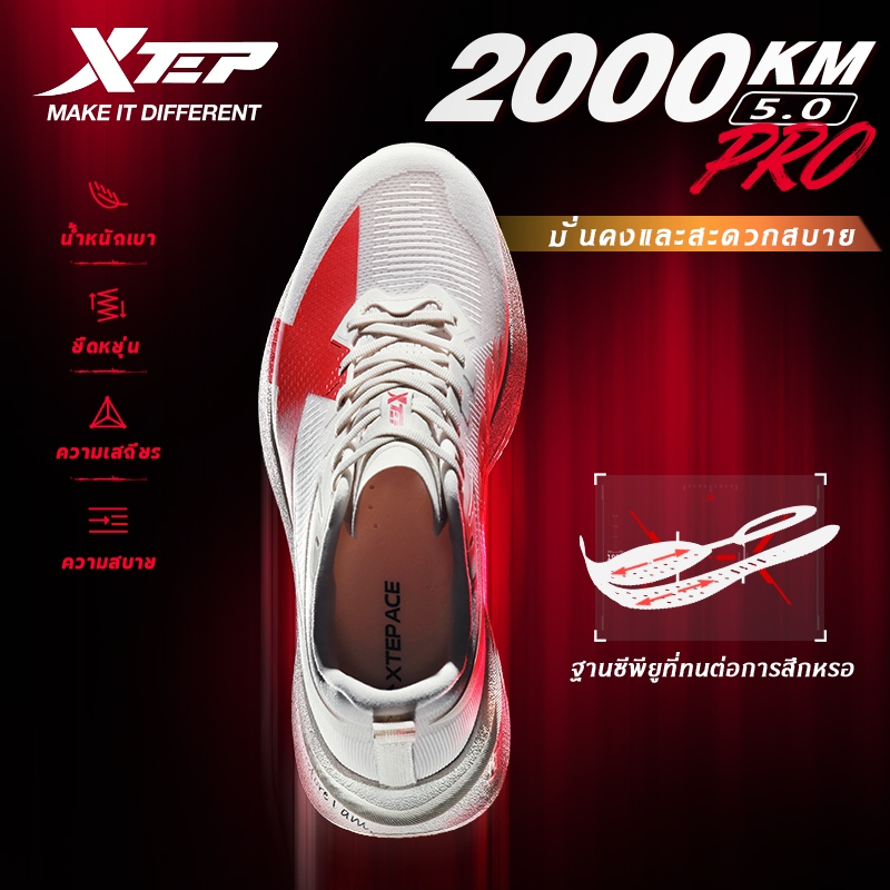 【XTEP】2000KM 5.0 PRO | รองเท้าวิ่งฝึกซ้อมระดับสุดยอด Super Trainer Running Shoes Full-length ACE Foam midsole
