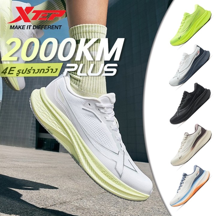 XTEP 2000KM PLUS รองเท้าวิ่งผู้หญิง Rebound Support Professional Cushioning Shock Absorption แผ่นไนลอน — รองเท้ากีฬา แบรนด์ Xtep ของแท้ 100% เช็คราคาจาก Shopee Lazada thumbnail 8
