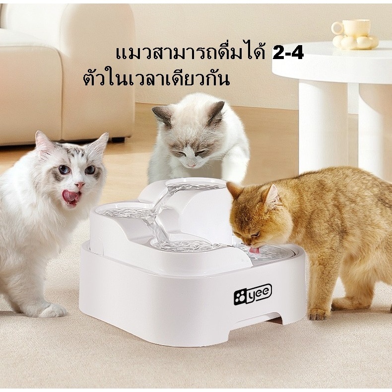 น้ำพุสัตว์เลี้ยงอัตโนมัติ ระบบกรอง 4 ชั้น