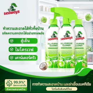 Seaways น้ำยาทำความสะอาดอเนกประสงค์ 500มล สำหรับเฟอร์นิเจอร์ รถยนต์ ตู้เย็นเตาอบ ไมโครเวฟหม้อหุงข้าว