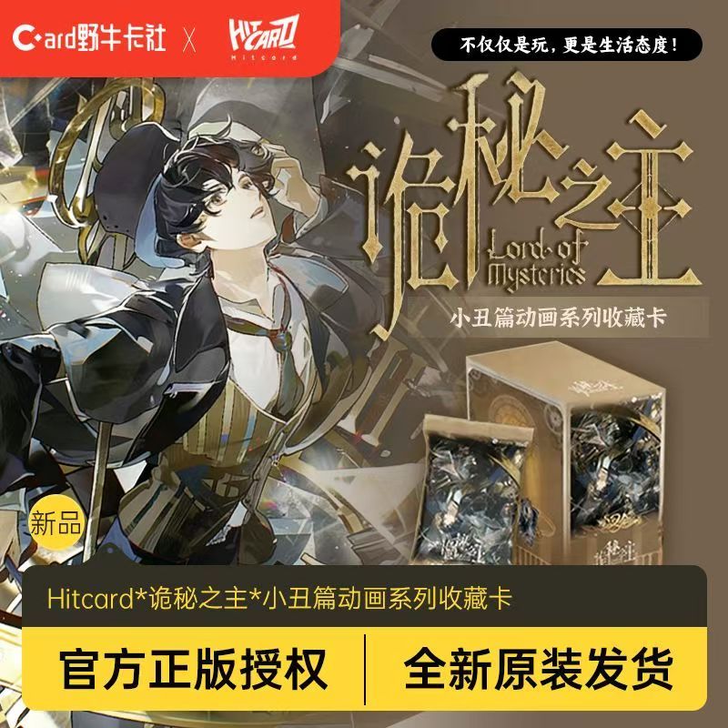 Hitcard Hitcard The Lord of Mysteries Clain Sherlock Joker Animation ...