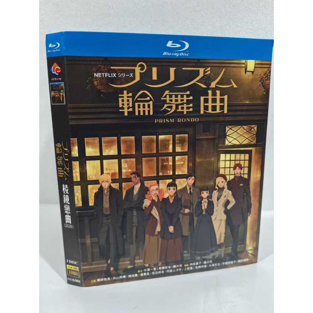 Blu-ray BD Japanese Love Animation/Prism Rondo (2026) Atsumi Narizaki ...