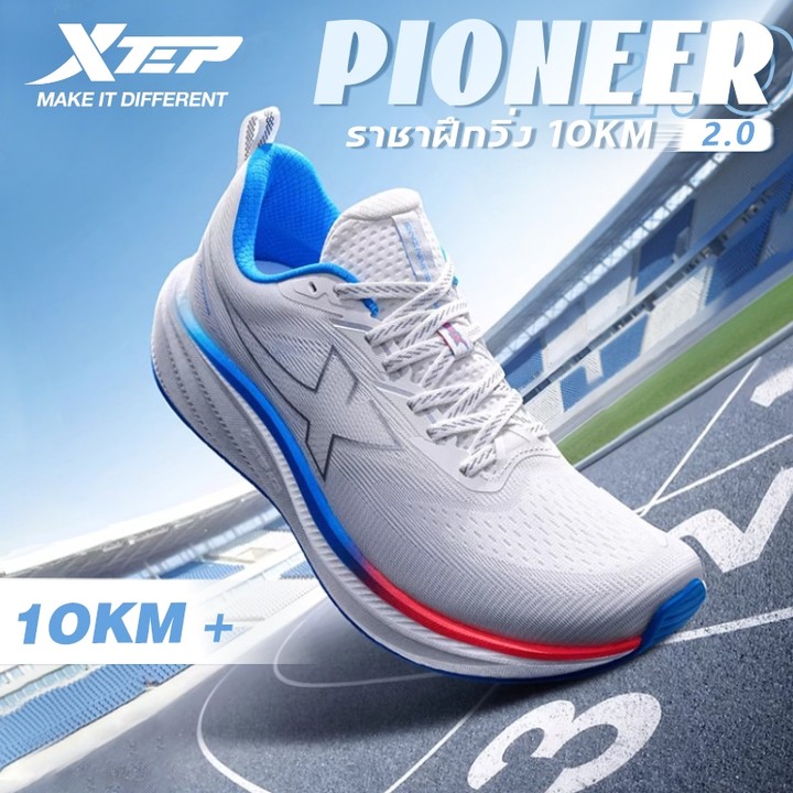 【xtep】 Pioneer 2.0 | รองเท้าวิ่งผู้ชาย ดีไซน์ลดแรงกระแทกด้วยน้ำหนักเบา สบายในการทดสอบสมรรถนะและวิ่งทั่วไป — รองเท้ากีฬา แบรนด์ Xtep ของแท้ 100% เช็คราคาจาก Shopee Lazada thumbnail 7