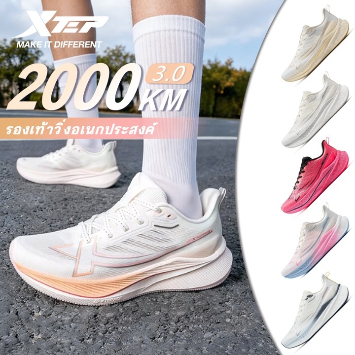 XTEP 2000KM 3.0 รองเท้าวิ่งสำหรับผู้หญิง เหมาะสำหรับการทดสอบสมรรถภาพทางกายกลางแจ้งระดับมืออาชีพ — รองเท้ากีฬา แบรนด์ Xtep ของแท้ 100% เช็คราคาจาก Shopee Lazada thumbnail 7