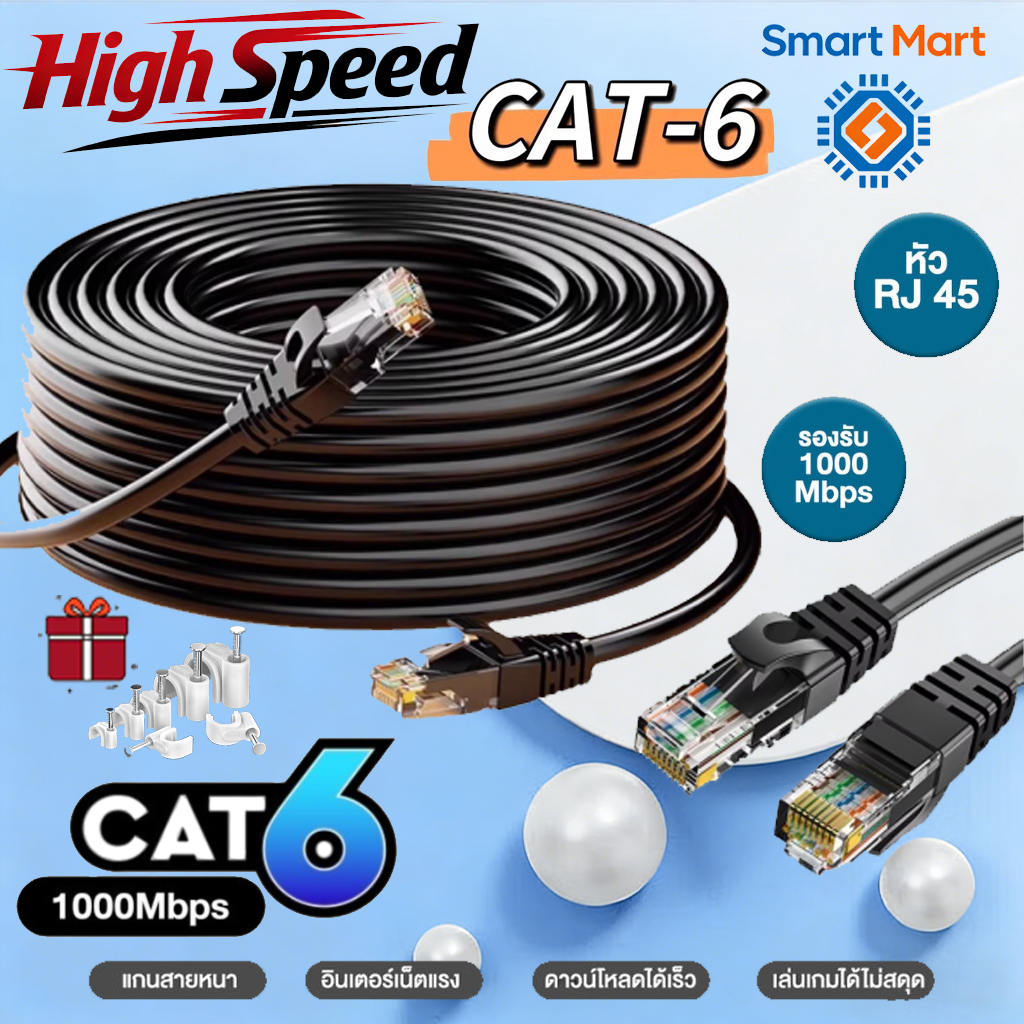 สาย LAN CAT6 Outdoor LAN กลางแจ้งแขน 2 ชั้น EZ STP RJ45 รองรับ 100 ...