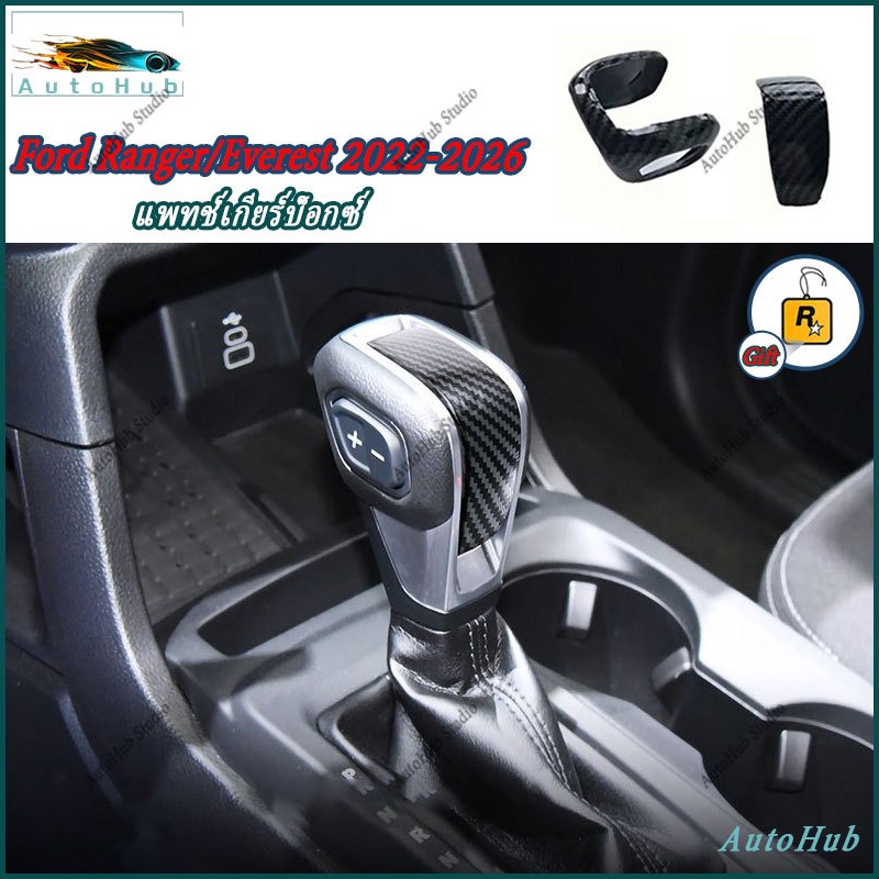 Ford Ranger/Everest 2020/2021/2022/2023/2024/2025/2026 คาร์บอนไฟเบอร์ ...