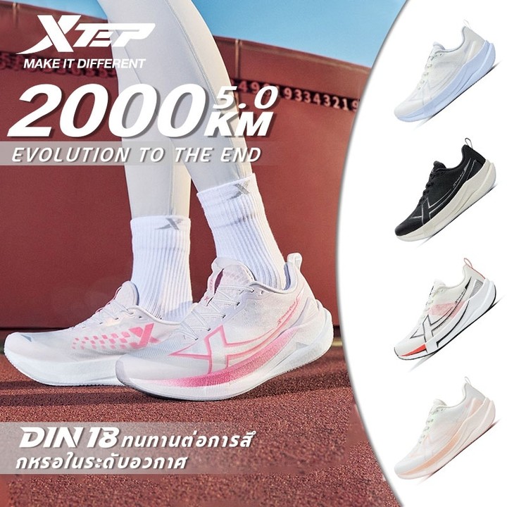XTEP 2000KM 5.0 รองเท้ากีฬาสำหรับผู้หญิง ที่ดูดซับแรงกระแทก ทนทานต่อการสึกหรอ และสวมใส่สบาย — รองเท้ากีฬา แบรนด์ Xtep ของแท้ 100% เช็คราคาจาก Shopee Lazada thumbnail 8