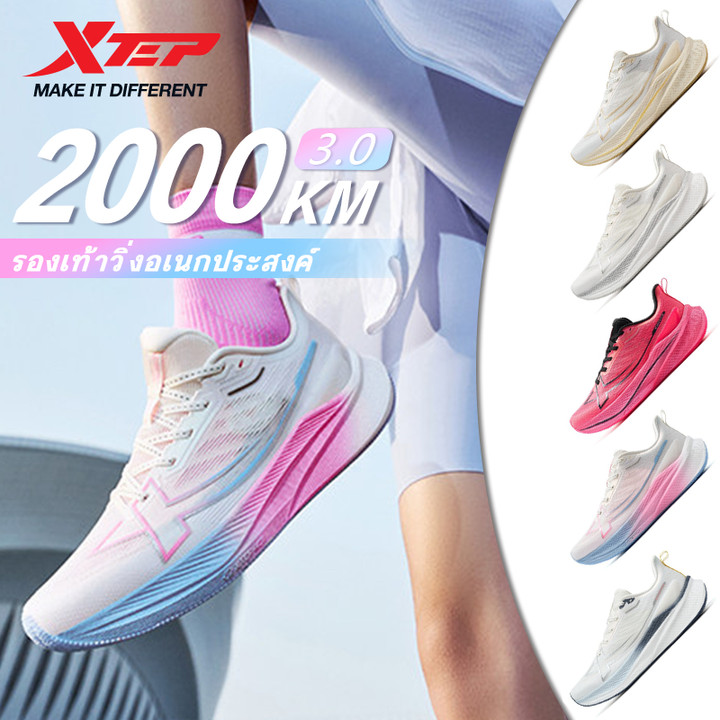 XTEP 2000KM 3.0 รองเท้าวิ่งสำหรับผู้ชายและผู้หญิง ที่สวมใส่สบาย น้ำหนักเบา กันลื่น ทนทาน และดูดซับแรงกระแทกได้ดี — รองเท้ากีฬา แบรนด์ Xtep ของแท้ 100% เช็คราคาจาก Shopee Lazada thumbnail 7