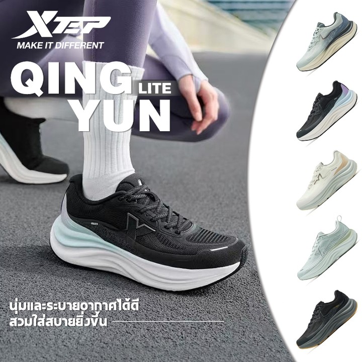 XTEP Qingyun Lite รองเท้าวิ่งฝึกซ้อมที่สวมใส่สบาย อเนกประสงค์ ดูดซับแรงกระแทก และทนทาน — รองเท้ากีฬา แบรนด์ Xtep ของแท้ 100% เช็คราคาจาก Shopee Lazada thumbnail 8