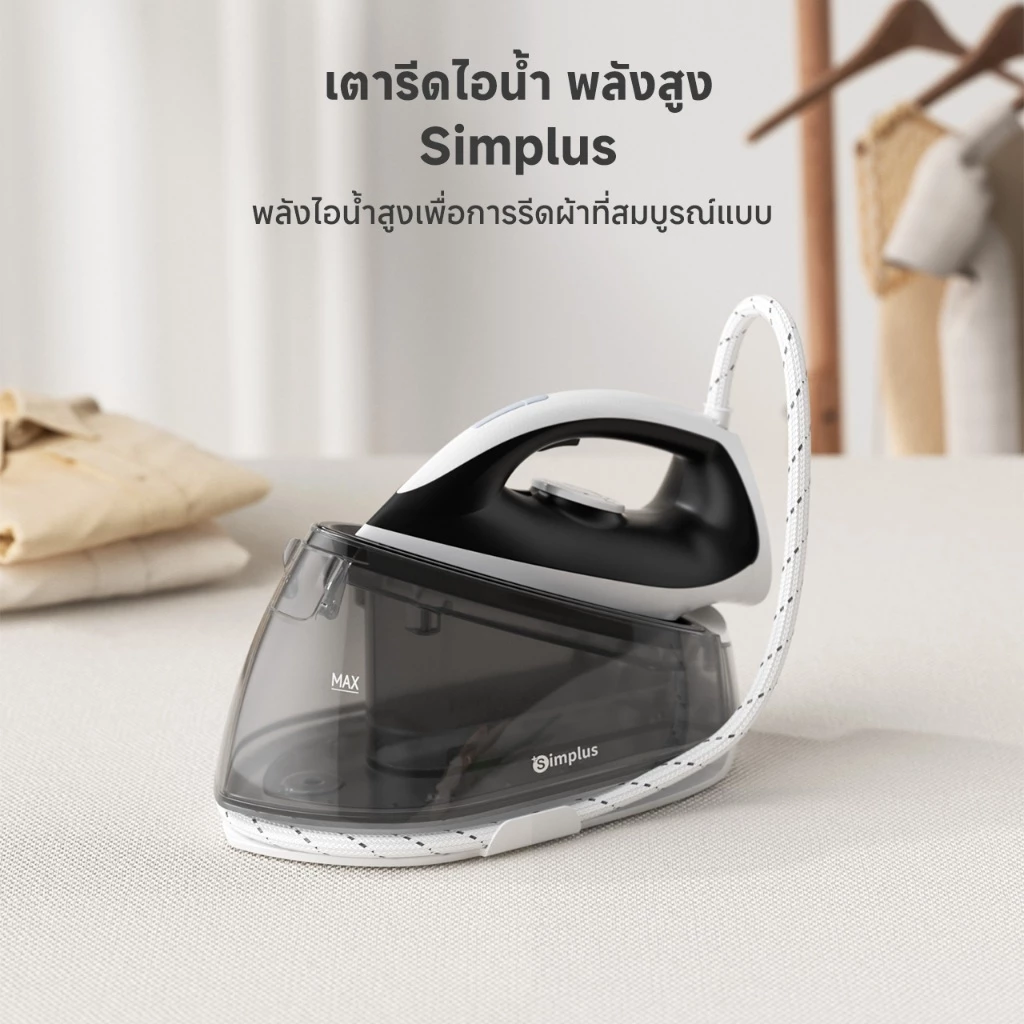 5. Simplus เตารีดไอน้ํา Ultimate K2 Pro Steam Iron GTJH021