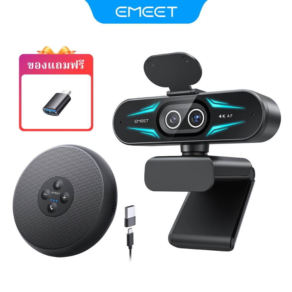 EMEET C60E 4K / C60E 4K DUAL / S600 4K HD Camera จับคู่พร้อมไมโครโฟน ...