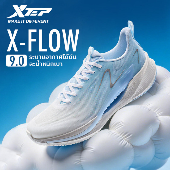 【xtep】X-Flow 9.0 | รองเท้าวิ่งผู้หญิง น้ำหนักเบาทecnologi-hydrogen สบายเมื่อเดิน ออกแบบเพื่อดูดซับแรงกระแทก — รองเท้ากีฬา แบรนด์ Xtep ของแท้ 100% เช็คราคาจาก Shopee Lazada thumbnail 6