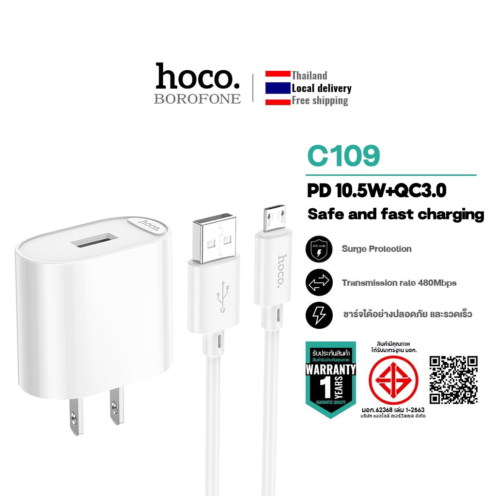 hoco. C109 ชุดชาร์จเร็ว 10.5W หัวชาร์จพอร์ต USB Fast Charging ควบคุม ...