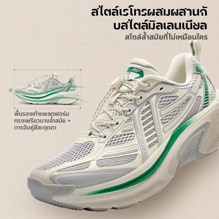 【xtep】1987 series | รองเท้าวิ่งย้อนยุค สไตล์คลาสสิก พื้นหนา สำหรับผู้ชาย — รองเท้ากีฬา แบรนด์ Xtep ของแท้ 100% เช็คราคาจาก Shopee Lazada - รูปที่ 1