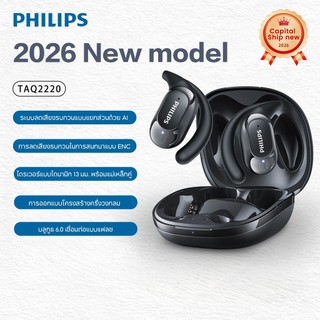 PHILIPS ชุดฟังบลูทูธ TAQ2220 ชุดหูฟังแนวคิดการนํากระดูกแบบครอบหูชุดหูฟังบลูทูธกีฬาวิ่ง