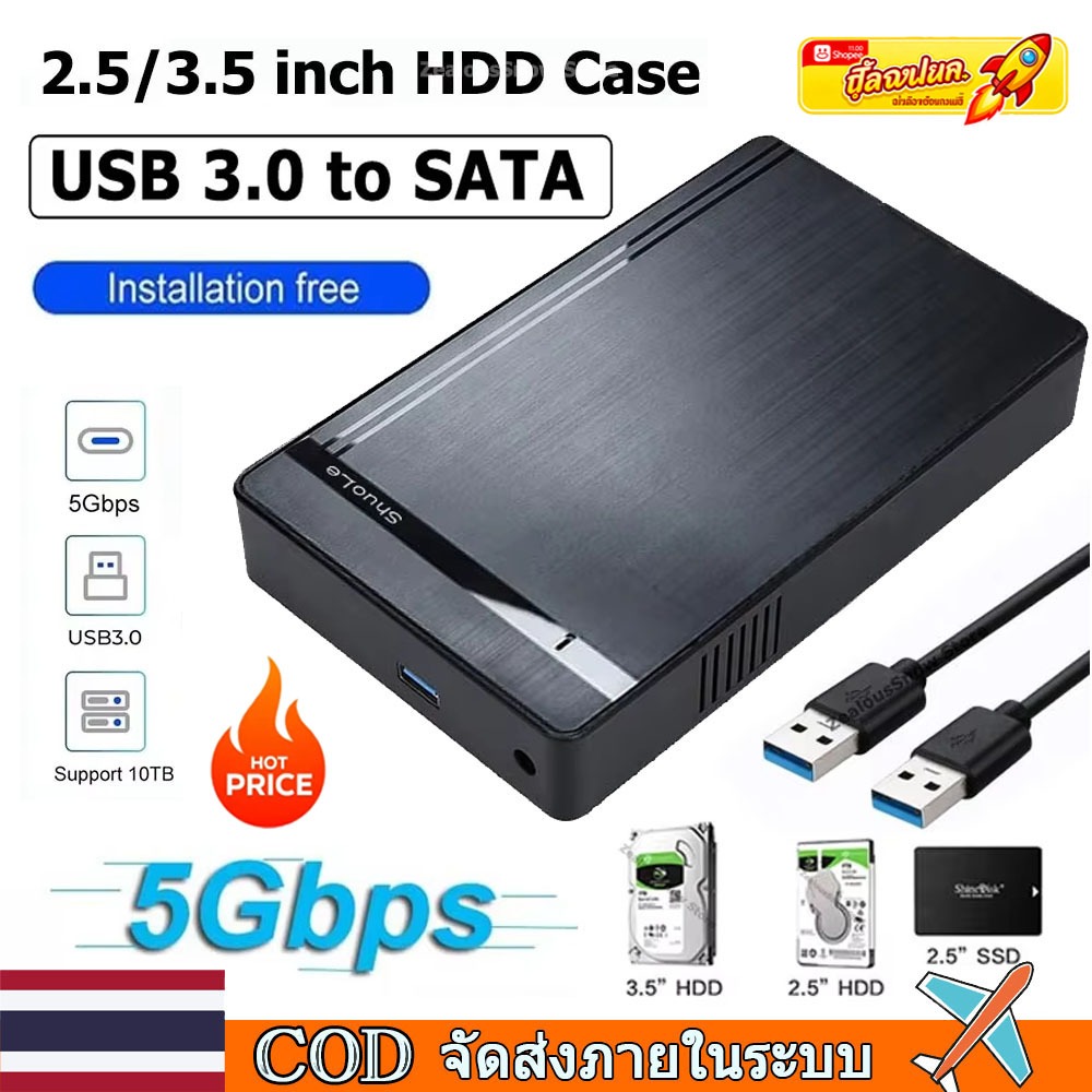 🚀ท้องถิ่น🚀3.5 นิ้ว HDD กรณี SATA เป็น USB 3.0 อะแดปเตอร์ 5Gbps ฮาร์ดดิสก์ภายนอกกล่องความเร็วสูงสําหรับ 2.5 "3.5 "SSD HDD สําหรับ PC
